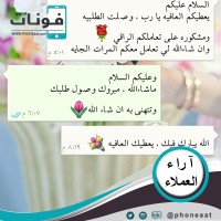 رأي عميلة 5
